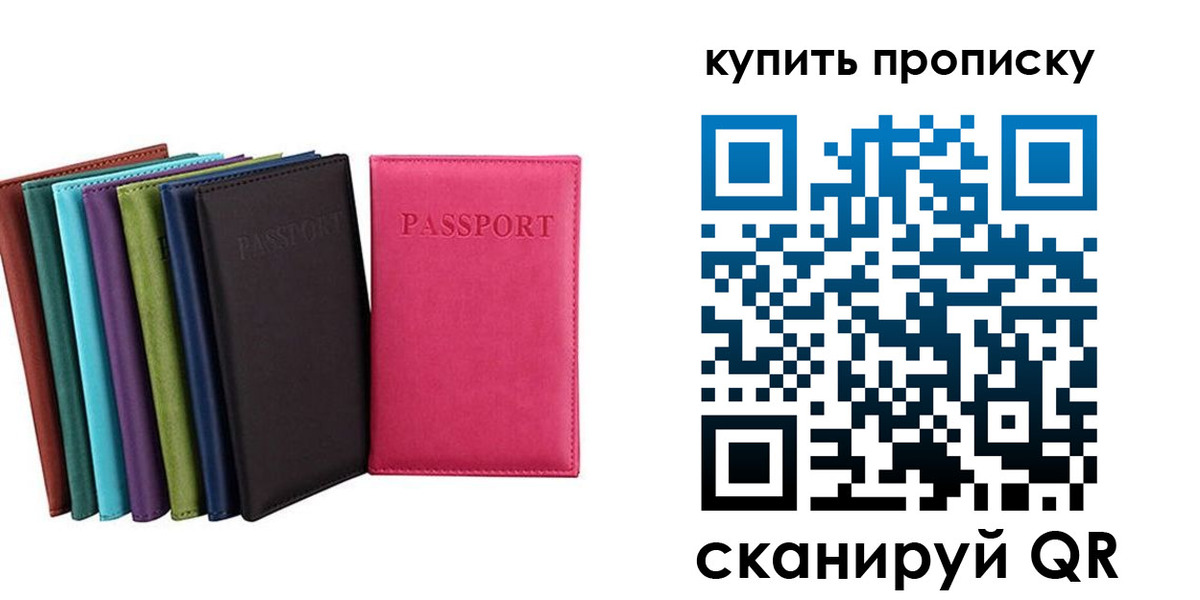 прописка в квартире в Чайковском