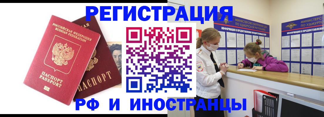 временная регистрация поиск в Чайковском