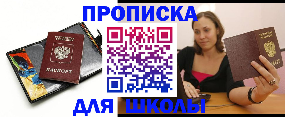 временная регистрация поиск в Чайковском
