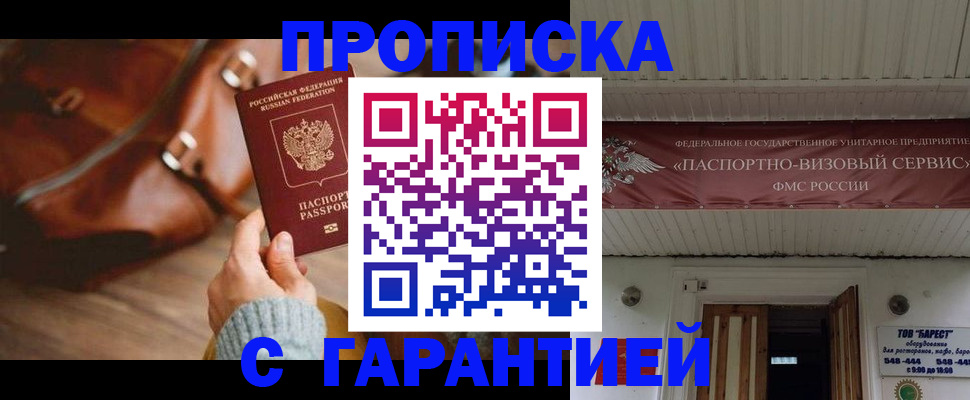 временная прописка в Чайковском