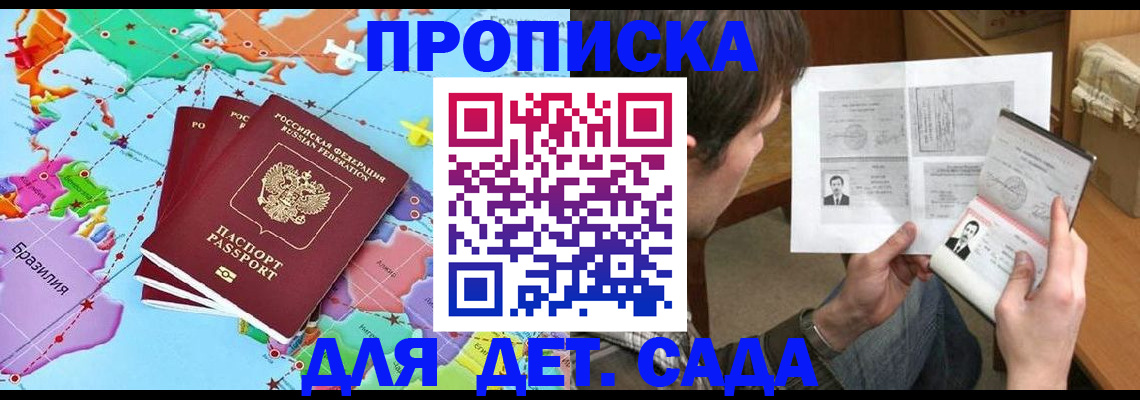 прописка законно в Чайковском