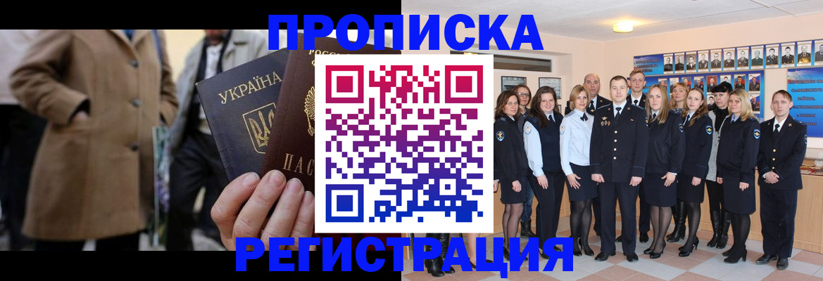 прописка ребенка в Чайковском